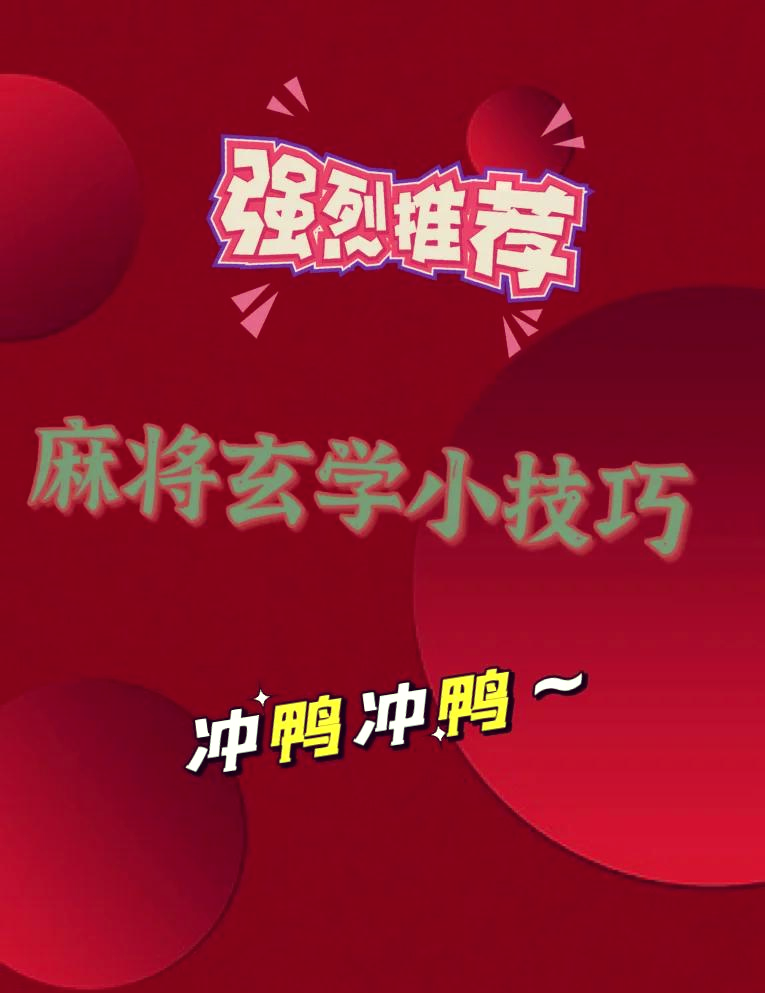 玩家必看教程“手机打麻将开挂神器多少钱一个	”小程序必赢神器（开挂教程）-第1张图片