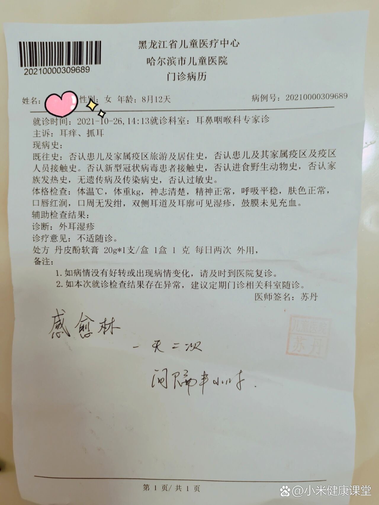 云南本土病例,云南本土1例-第1张图片