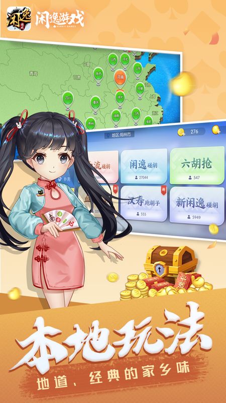 实测教程“闲逸斗地主挂在哪里买”详细辅助软件教程-第1张图片