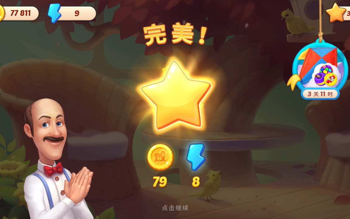 可用版本“四川游戏家园辅助(辅助神器)开挂详细教程-第2张图片