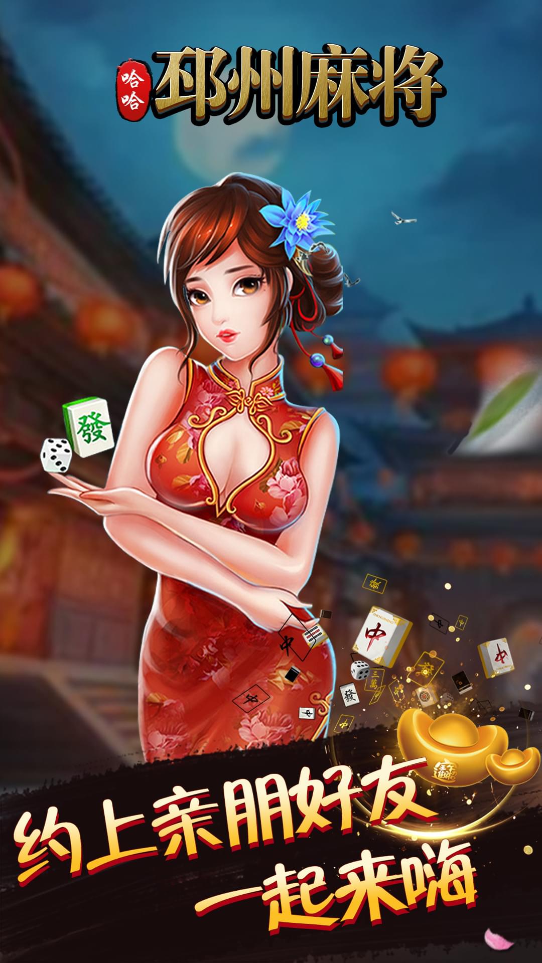 一键必胜“邳州友友麻将开挂神器”揭秘透视辅助万能挂用法-第1张图片