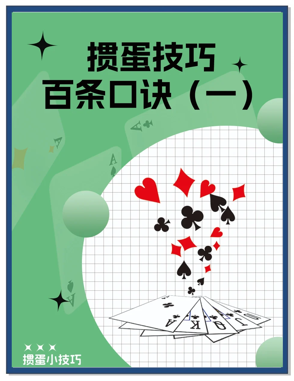 玩家必备“微扑克怎么开挂教程”必赢神器通用版-第1张图片