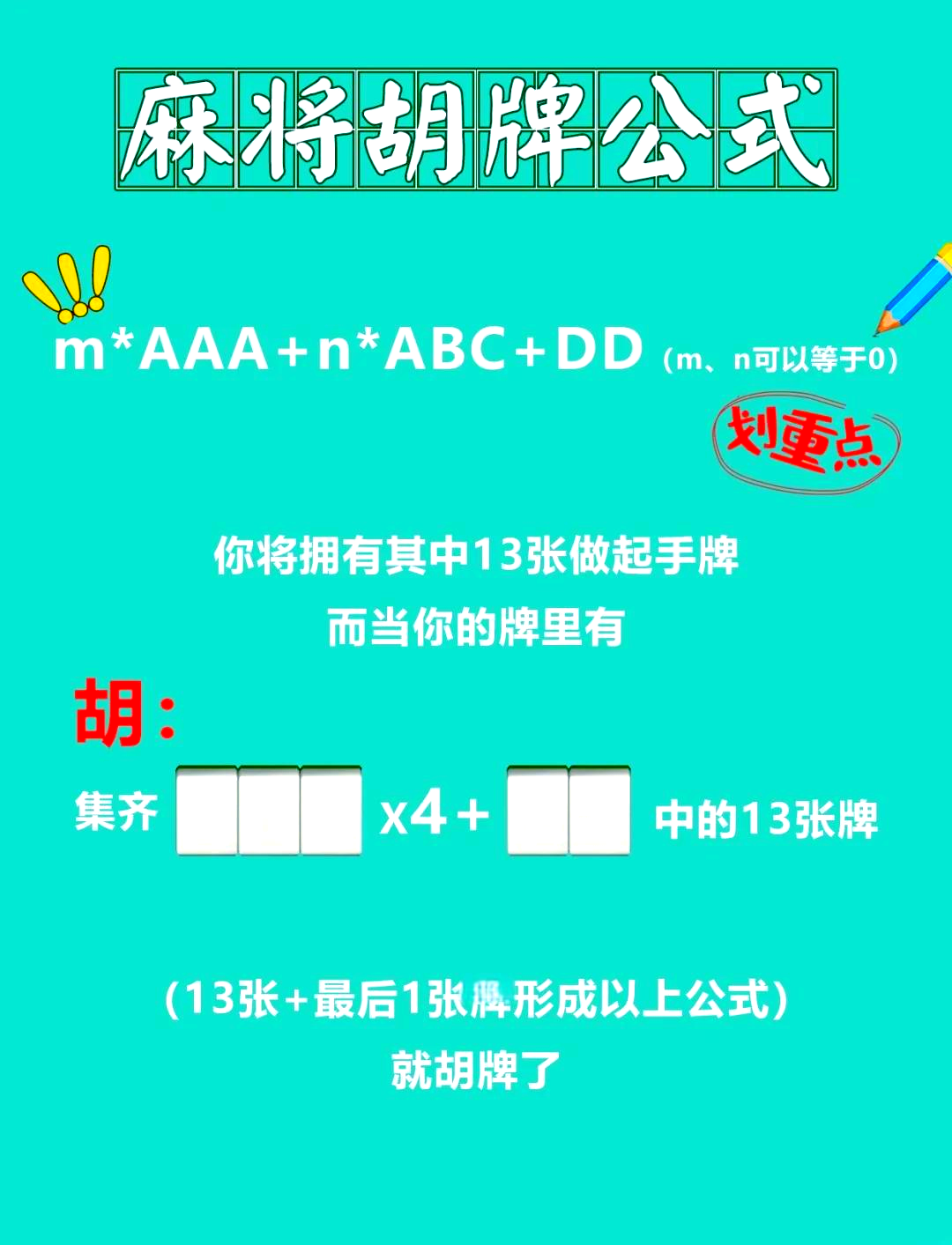 实操教程“黄金海岸麻将开挂技巧	”开挂(透视)辅助教程-第2张图片