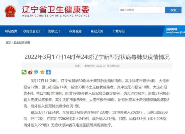 31省增本土确诊30例︰(31省增本土135例轨迹)-第2张图片
