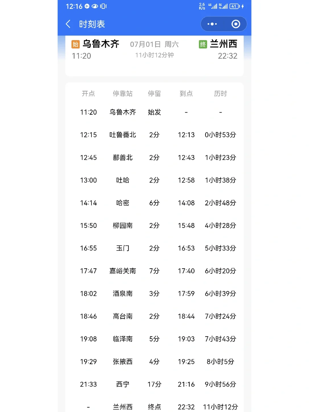 乌鲁木齐:先传播后出阳加大防疫难度,乌鲁木齐啥情况-第1张图片