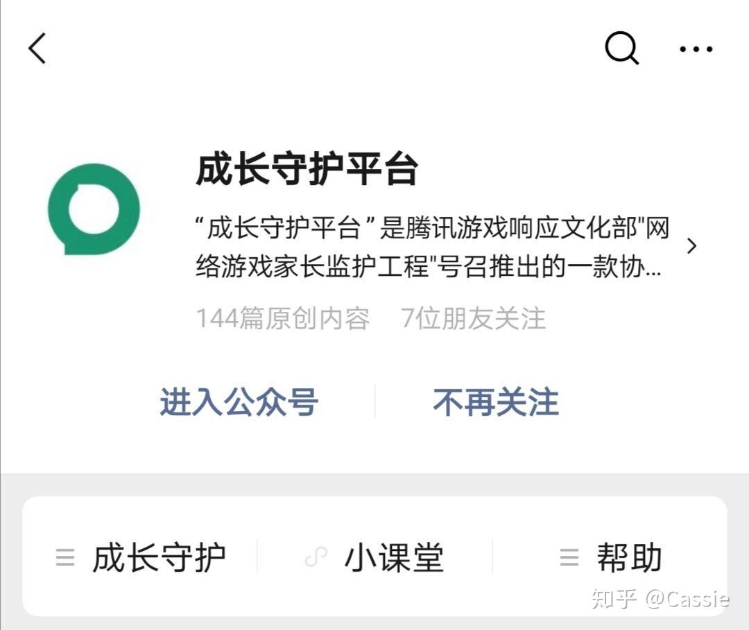 推荐一款“功夫川麻微信小程序开挂方法”科技辅助神器手机版教程-第2张图片