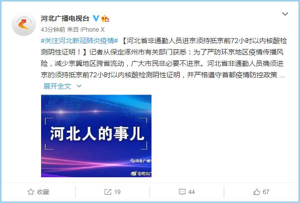 石家庄疫情最新消息今天新增-石家庄疫情最新消息今天新增了15例-第1张图片