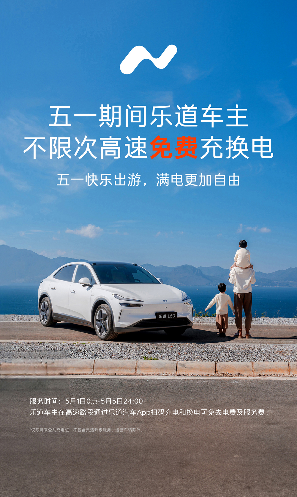 「五一放假高速免费吗2023年」〃2020年五一放假高速免费吗?-第2张图片