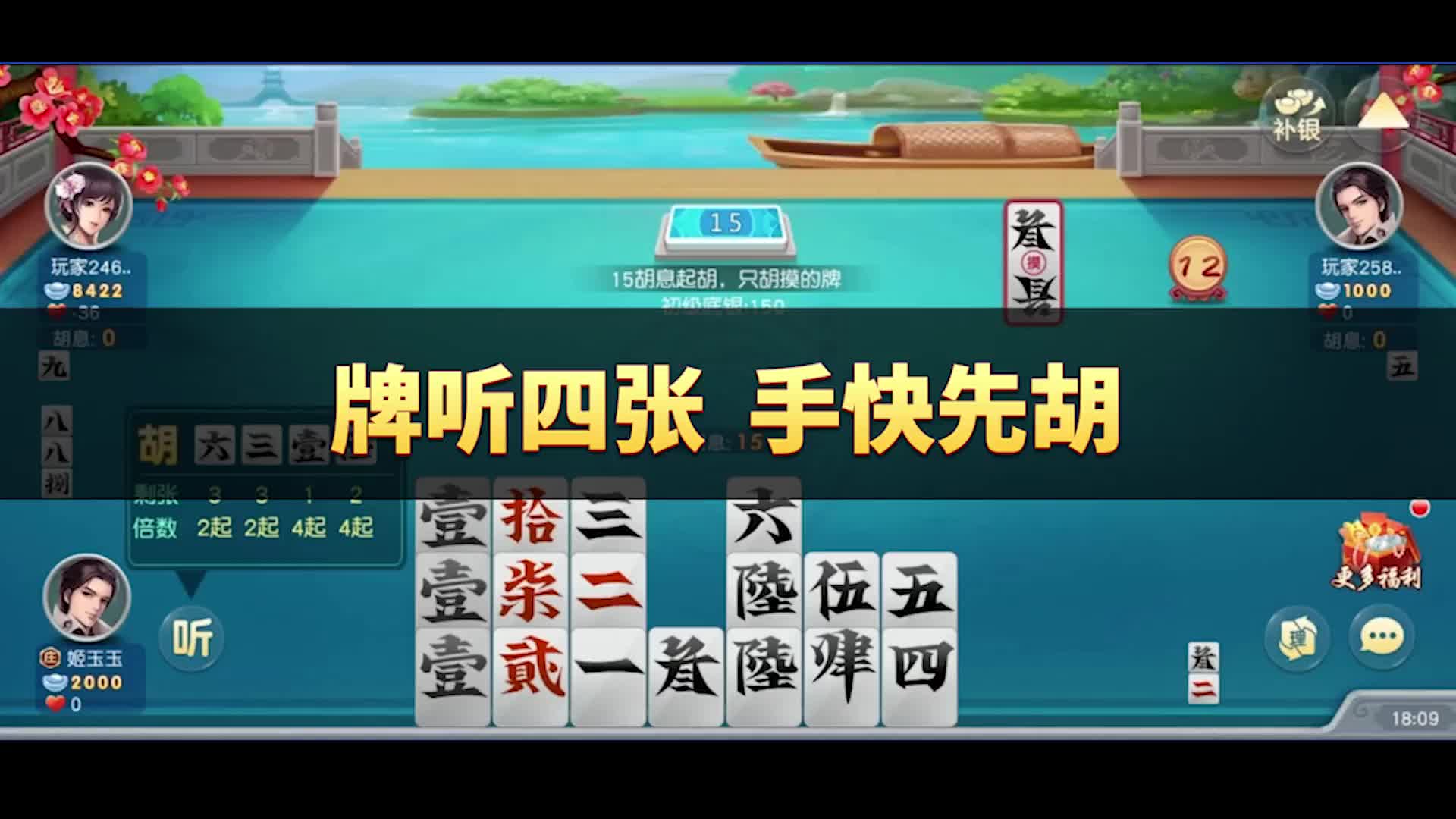 最新教你“皮皮跑胡子开挂神器”详细开挂教程官方正版下载-第1张图片