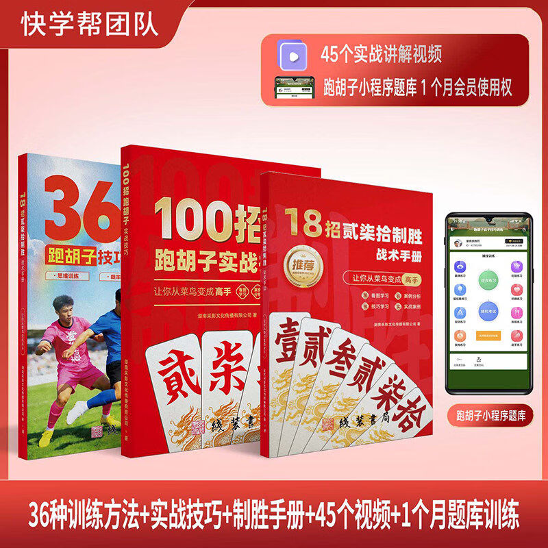 最新教你“皮皮跑胡子开挂神器	”详细开挂教程官方正版下载-第2张图片