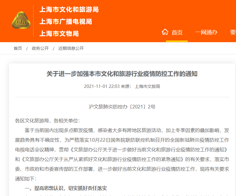 【5省份不再报告中高风险区/文旅部省内无中高风险地区后可恢复跨省团队旅游】