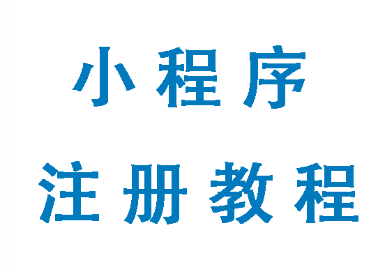[教程经验]微信小程序微乐麻将必赢神器软件”详细分享装挂步骤教程-第1张图片