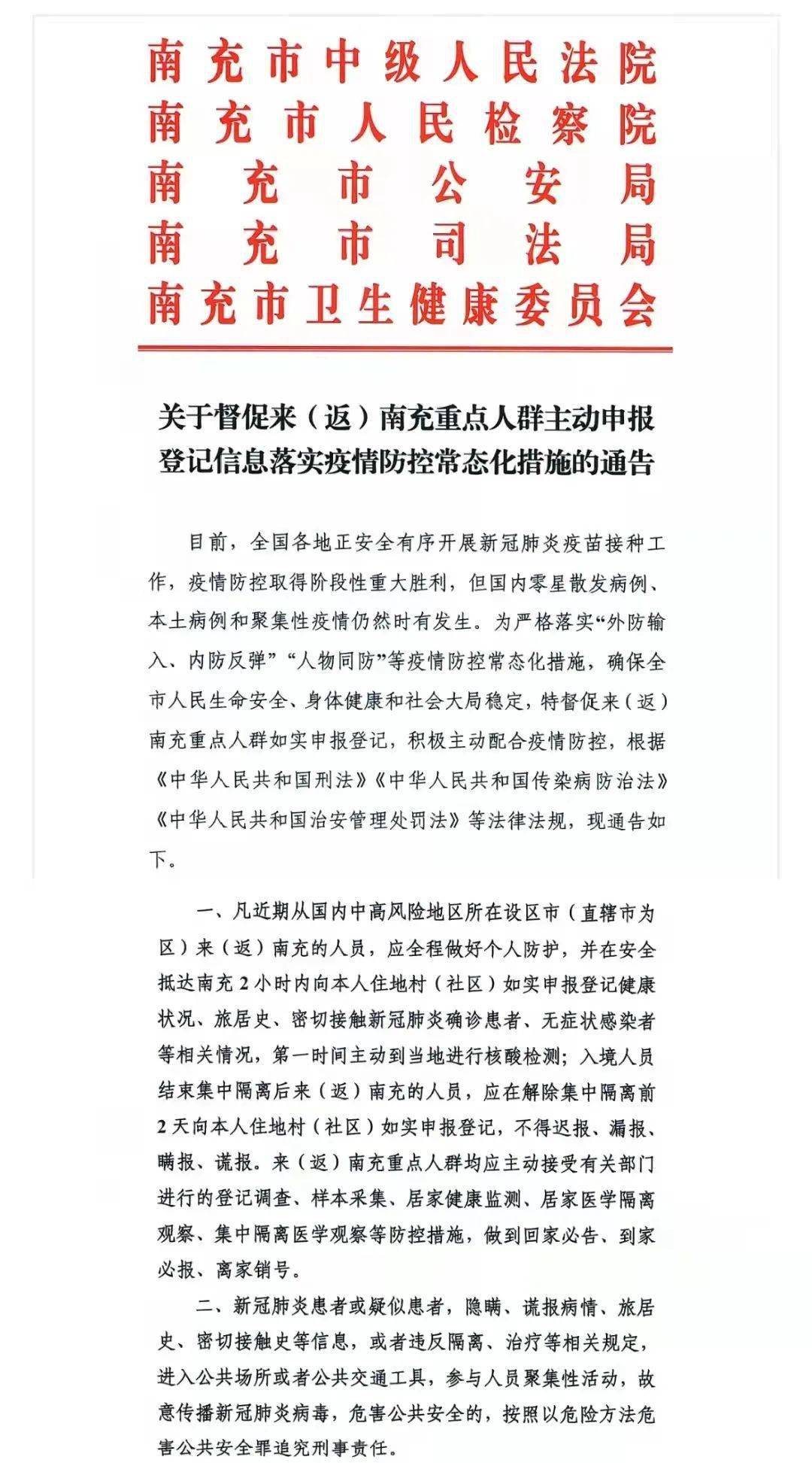 「31省份昨日新增确诊101例」〃31省份昨日新增20例确诊-第1张图片