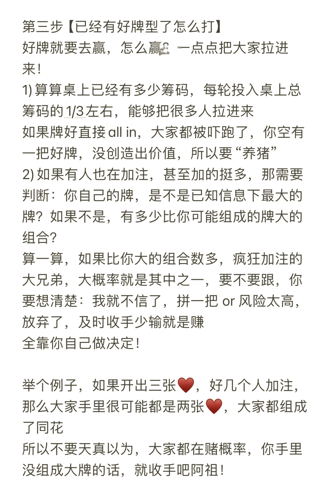 玩家必读“hhpoker德扑圈开挂透视辅助软件”万能开挂神器（真的有挂）-第2张图片