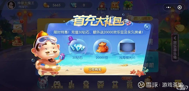 一键必胜“哥哥打大a外卦”开挂(透视)辅助教程-第2张图片
