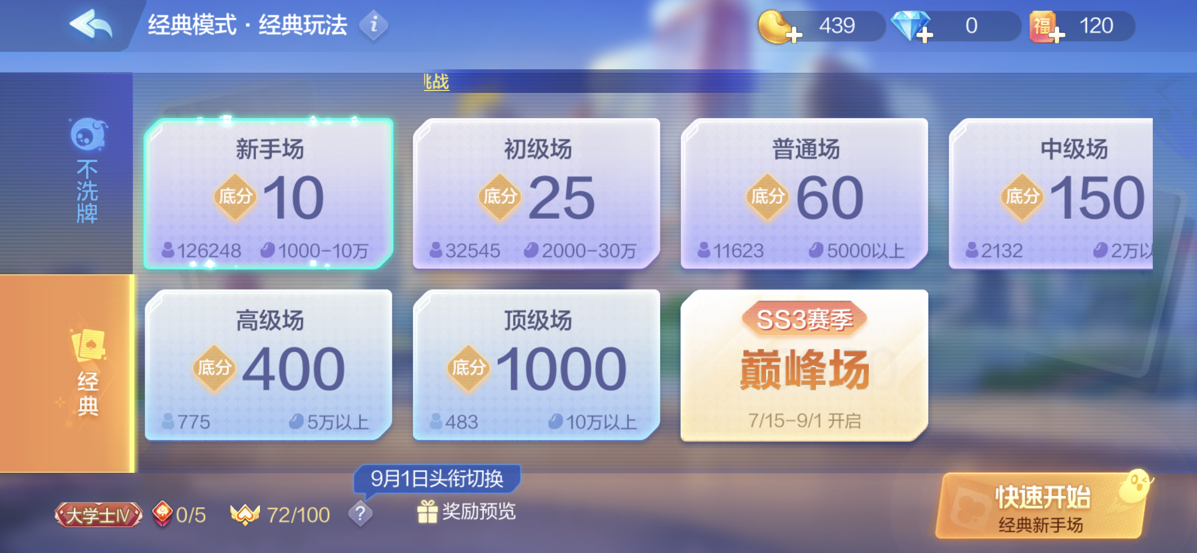 一键必胜“欢乐斗地主透视脚本怎么安装”(透视挂)辅助透视教程-第2张图片