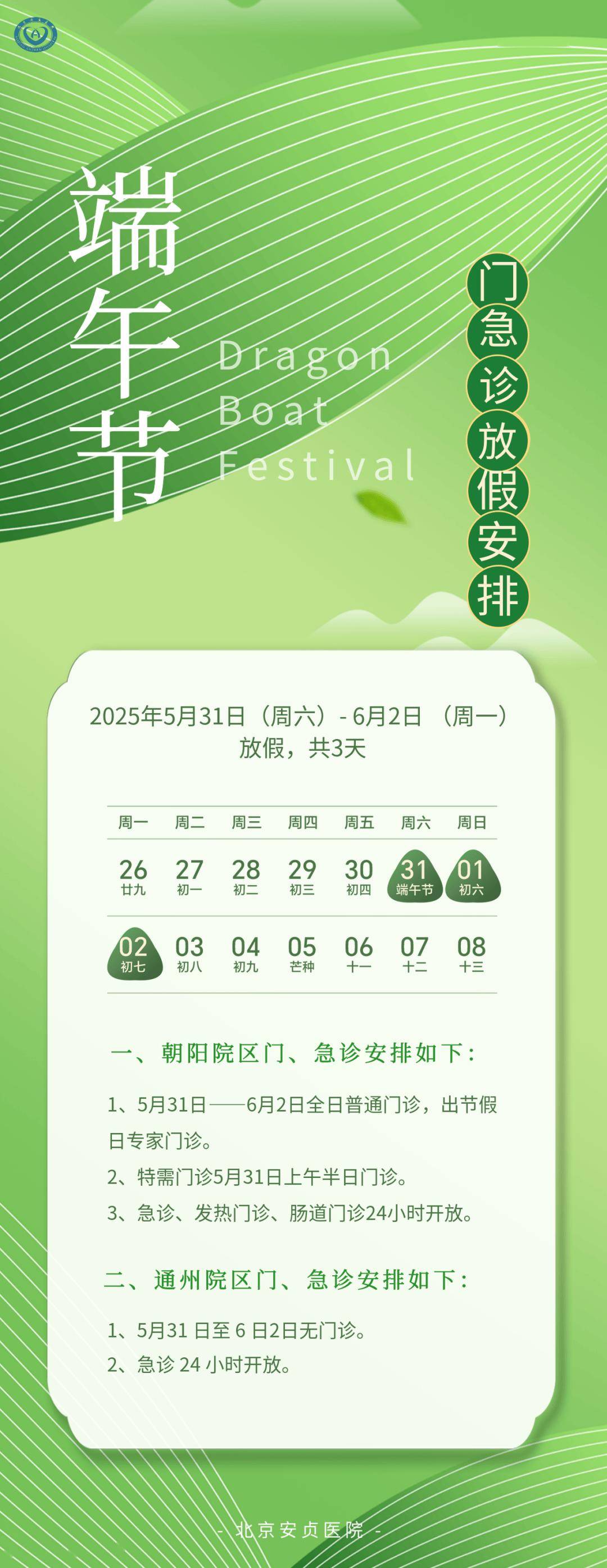 “端午节高速免费时间2022最新通知” 端午节高速公路免费吗 2021？-第2张图片