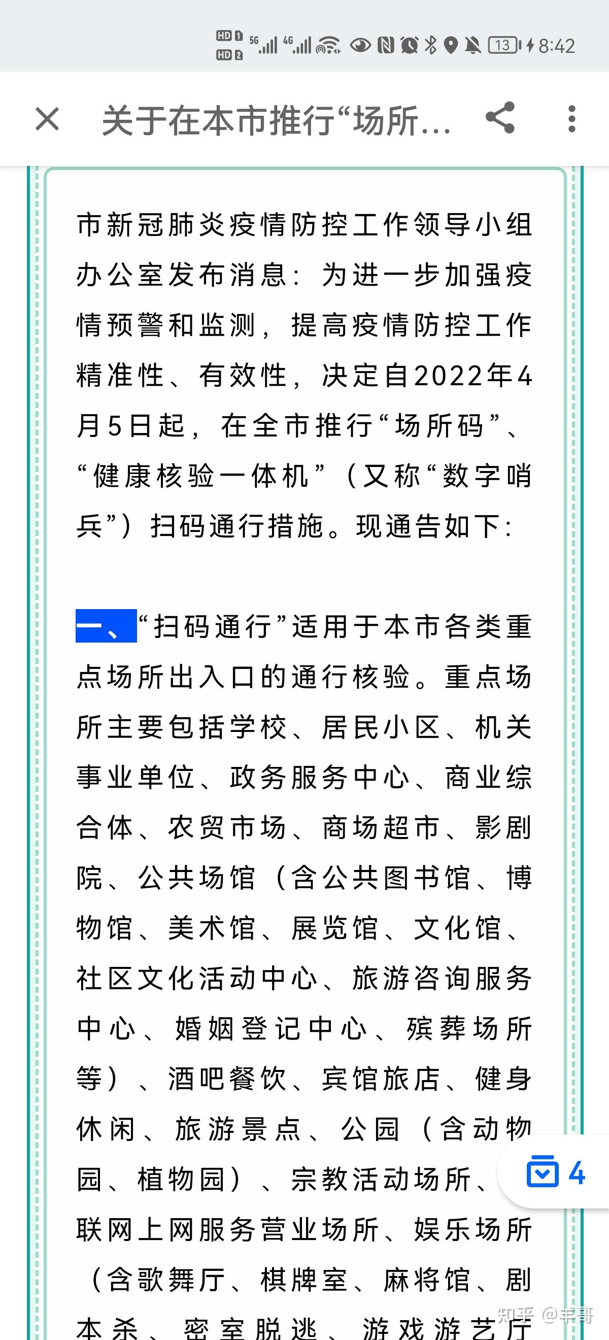 上海新增1本土无症状.上海新增一例无症状感染者-第2张图片