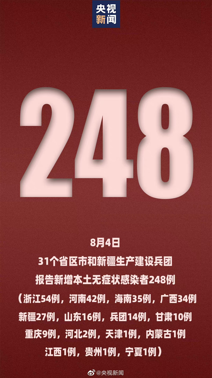 内蒙古新增本土确诊34例,内蒙古新增本土疑似病例-第2张图片