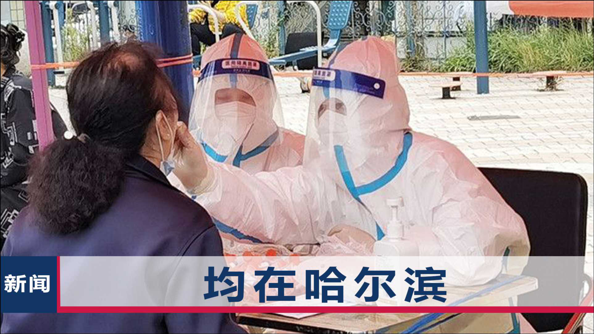 黑龙江进入应急状态,黑龙江进入应急状态最新消息-第2张图片