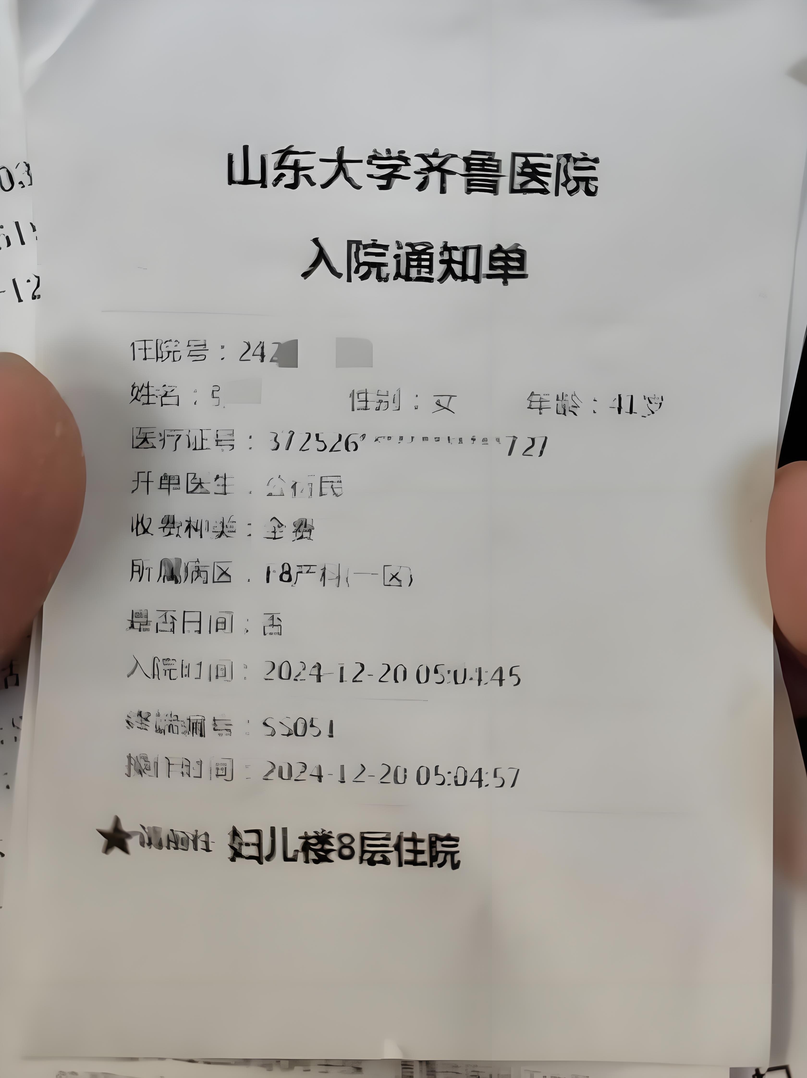 山东新增本土无症状25例,山东新增无症状患者-第1张图片