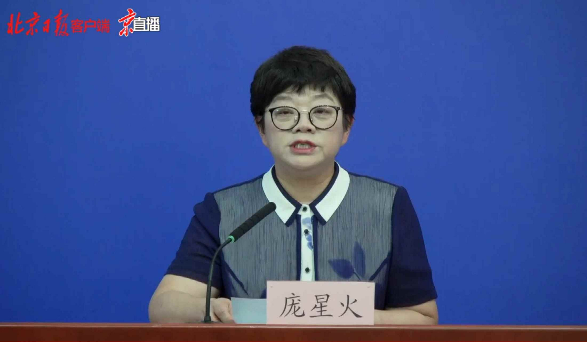 “北京确诊病例密接者654人	” 北京新增病例密接者？-第1张图片