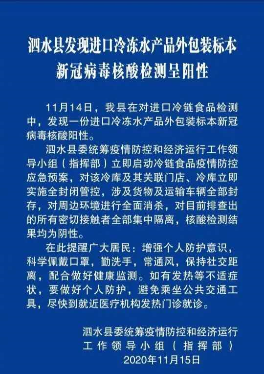 男子阳性后谎报行程︰(男子谎称染新冠被拘)-第2张图片