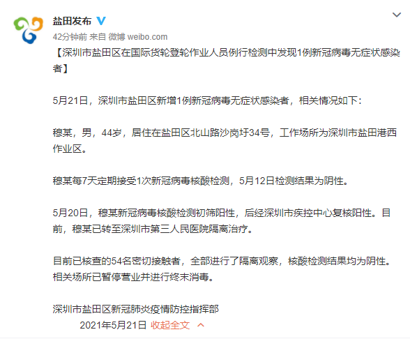 北京新增54例2地升高风险︰(北京今增3例确诊 1地升高风险)-第2张图片