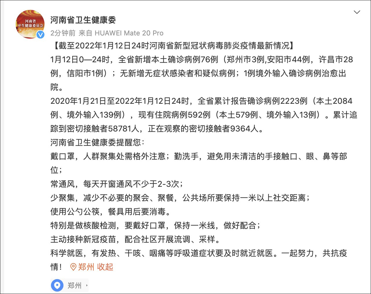 「青岛新增本土44例」〃青岛新增本土病例36例-第1张图片