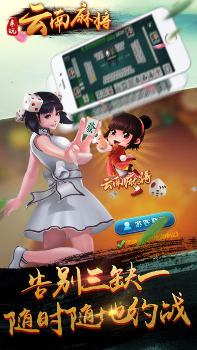 玩家必读“蜀山麻将开挂神器下载安装	”开挂神器安装下载-第2张图片