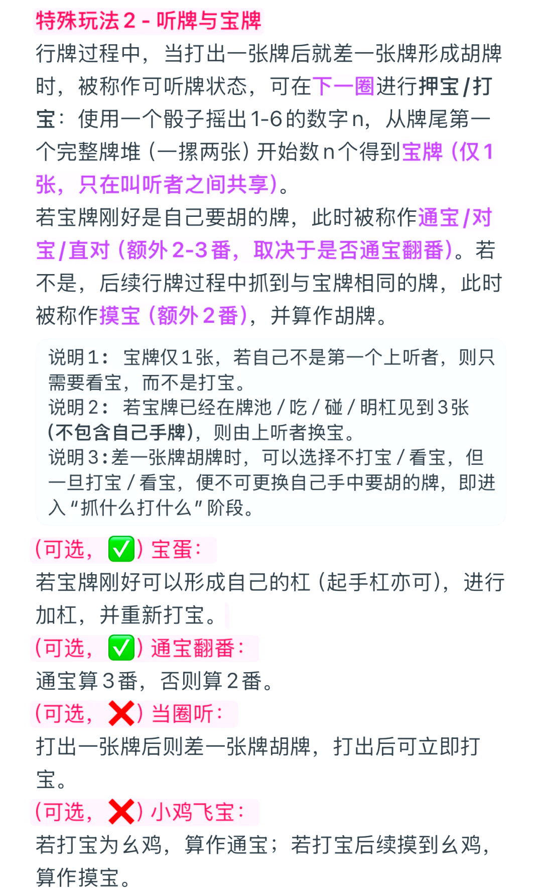 推荐一款“开心麻将开挂怎么开”小程序必赢神器（开挂教程）-第1张图片