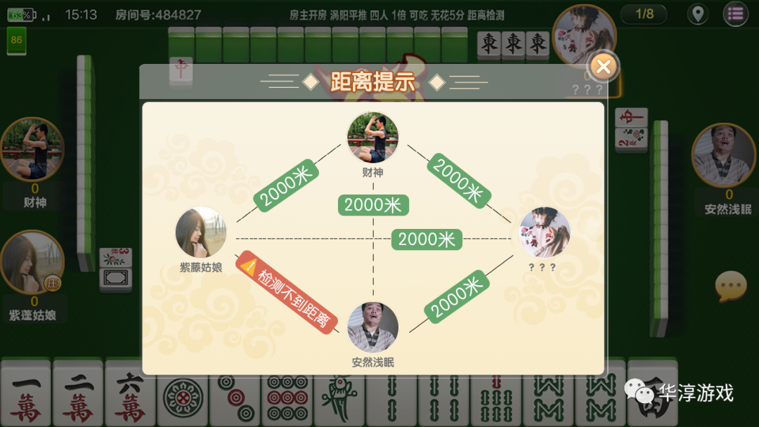 介绍一款“开心麻将开挂神器软件下载	”必赢神器通用版-第1张图片