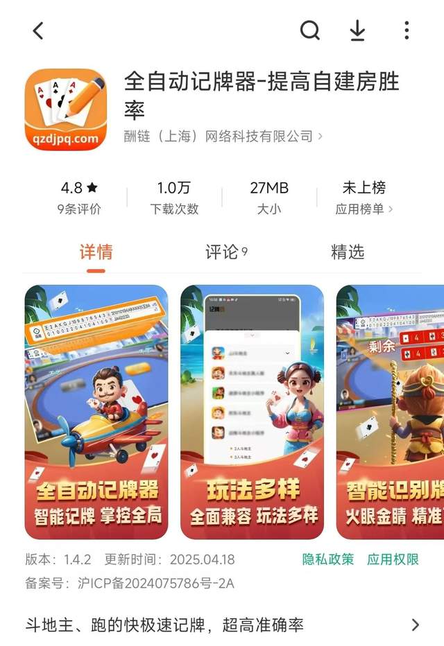 必看科普“微乐捉鸡麻将万能开挂神器”助赢开挂器（安装教程）-第2张图片
