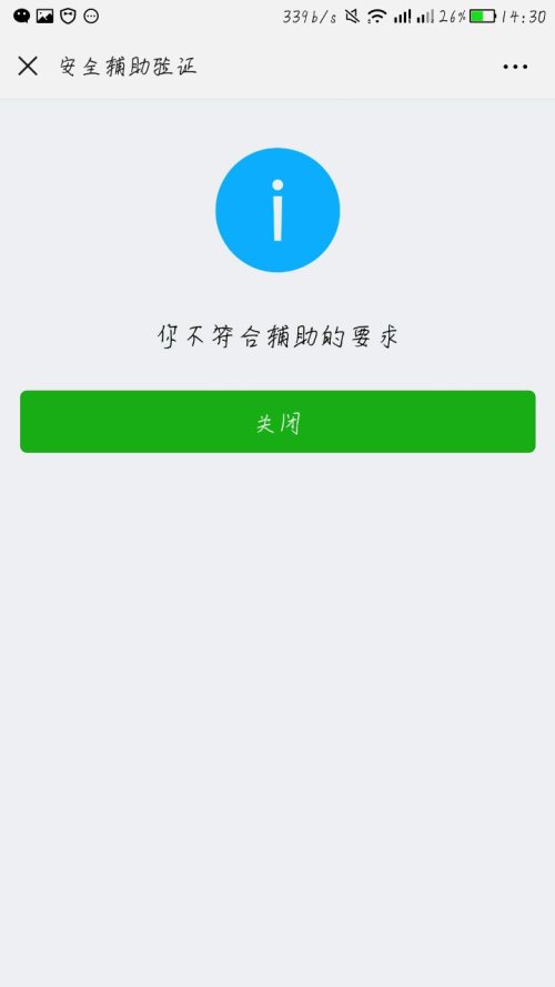 开挂辅助工具“微信微乐刨幺辅助器”分享必要外挂教程-第2张图片