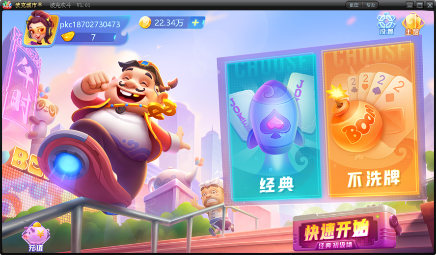 [教程经验]新贝壳大厅作弊挂怎么安装	”开挂辅助脚本+详细开挂-第1张图片