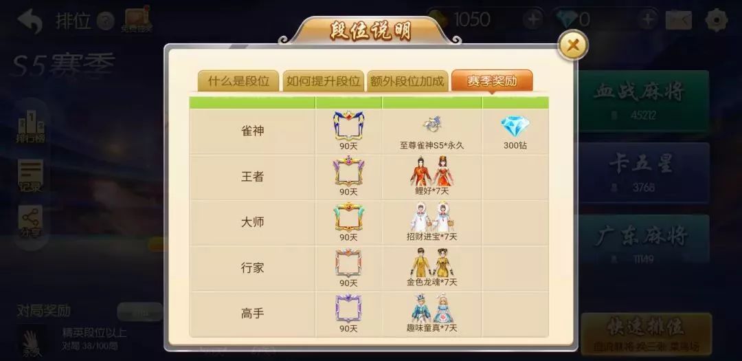 教程辅助“雀神广东麻将外卦神器下载	”详细分享装挂步骤教程-第2张图片