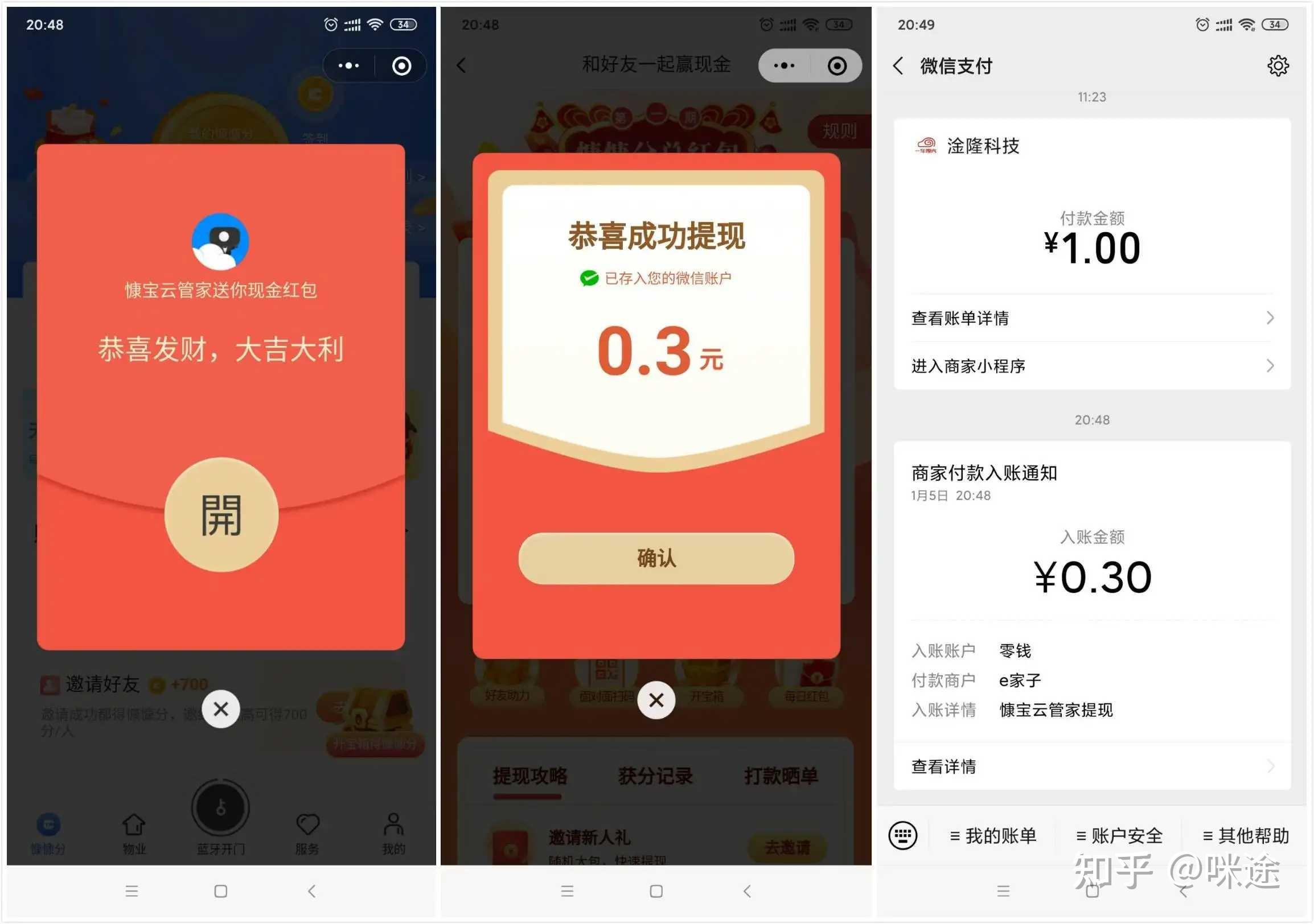 开挂教程“微信小程序天天斗地主挂下载”透视挂!详细分享装挂步骤-第1张图片