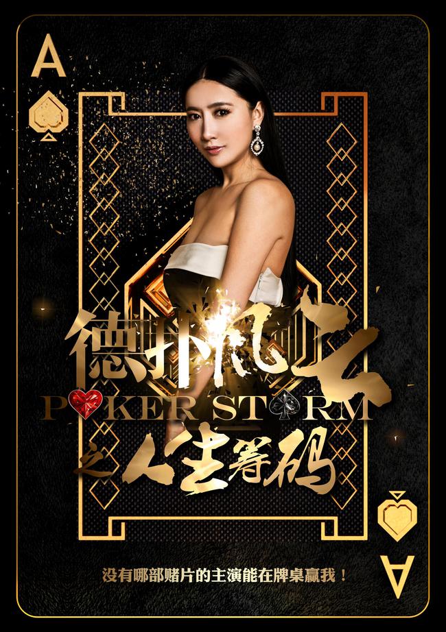 玩家必读“德扑之星平台真的有挂么”万能开挂器通用版-第2张图片