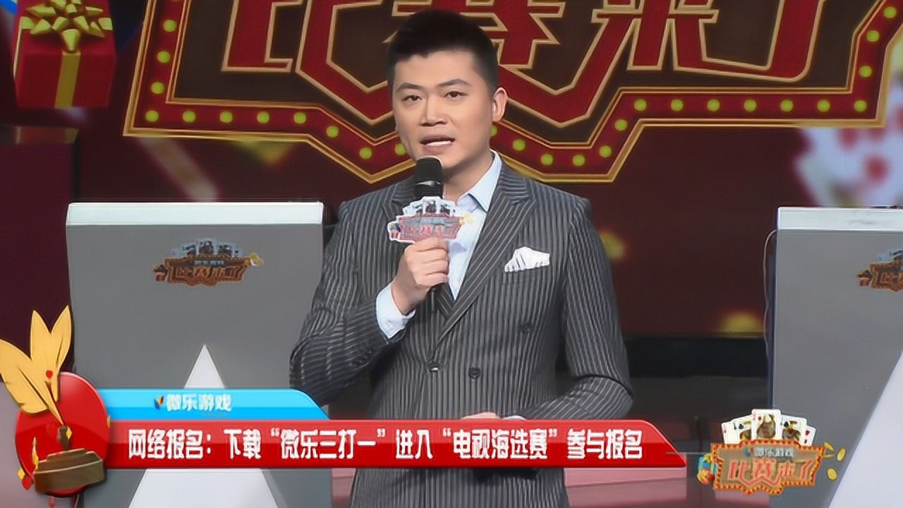 分享实测“微乐三打一辅助	”其实确实有挂-第1张图片