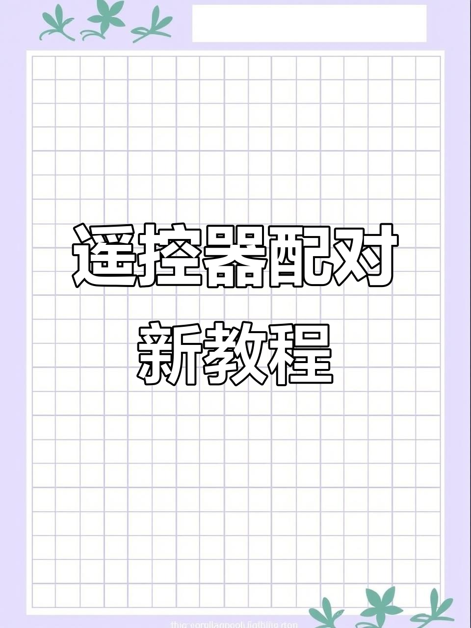 教程辅助！“哈灵麻将外卦神器免费版	”(透视)详细透视辅助教学-第2张图片