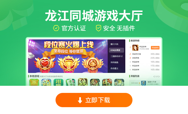 推荐一款“微乐龙江麻将有赢的规律吗”开挂器软件安装-第1张图片
