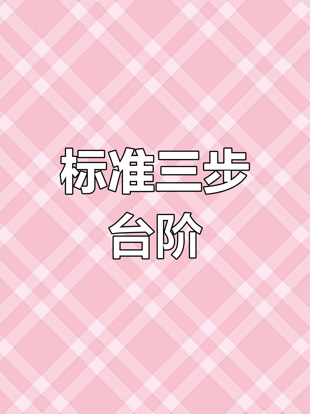 3分钟学会“中至讨赏有挂吗	”(透视)其实确实有挂-第2张图片
