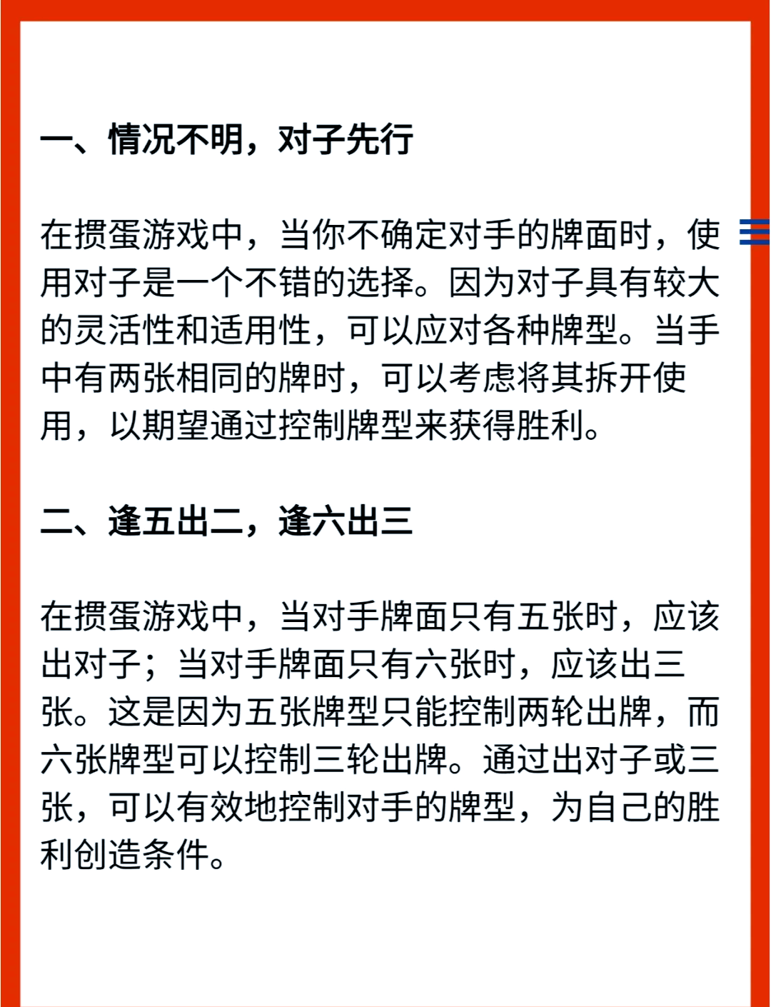 [教程经验]微乐掼蛋万能开挂器”开挂(透视)辅助-第1张图片