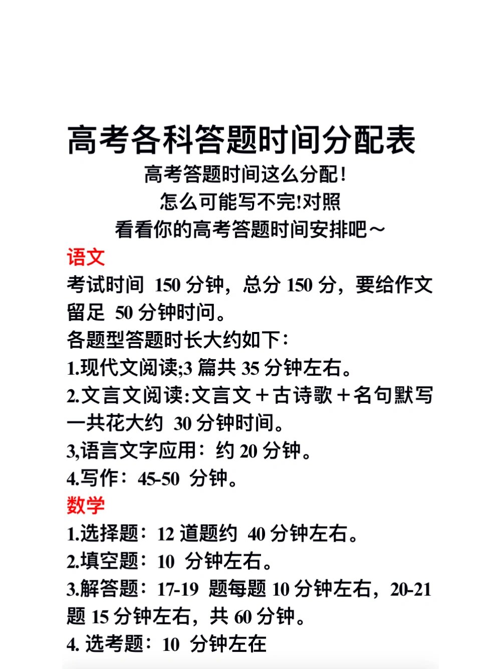 “高考的时间	” 高考的时间有什么特殊意义吗？-第1张图片