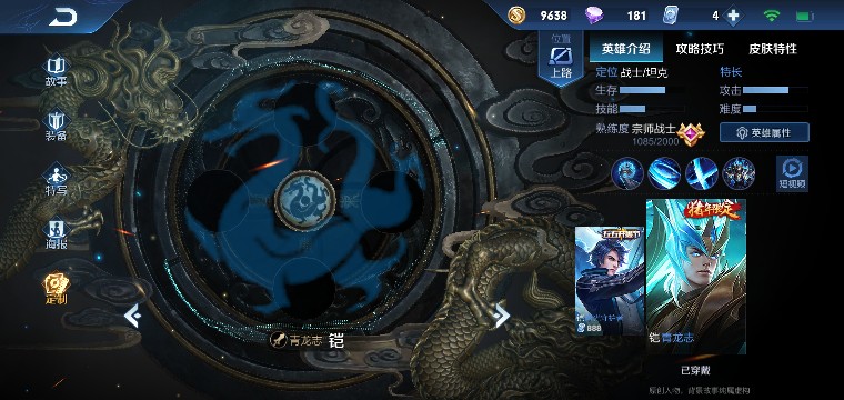 实操教程“新青龙大厅开挂	”作弊(透视)透视辅助-第2张图片