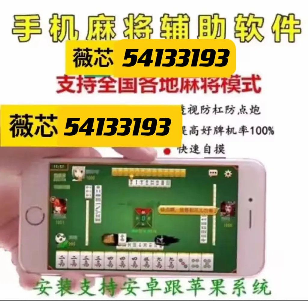 教程开挂辅助“哈灵上海麻将外卦神器下载安装”开挂(透视)辅助教程-第1张图片