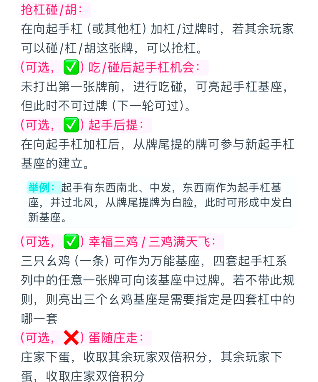 推荐必备“开心麻将小程序必赢方法	”开挂神器安装下载-第2张图片