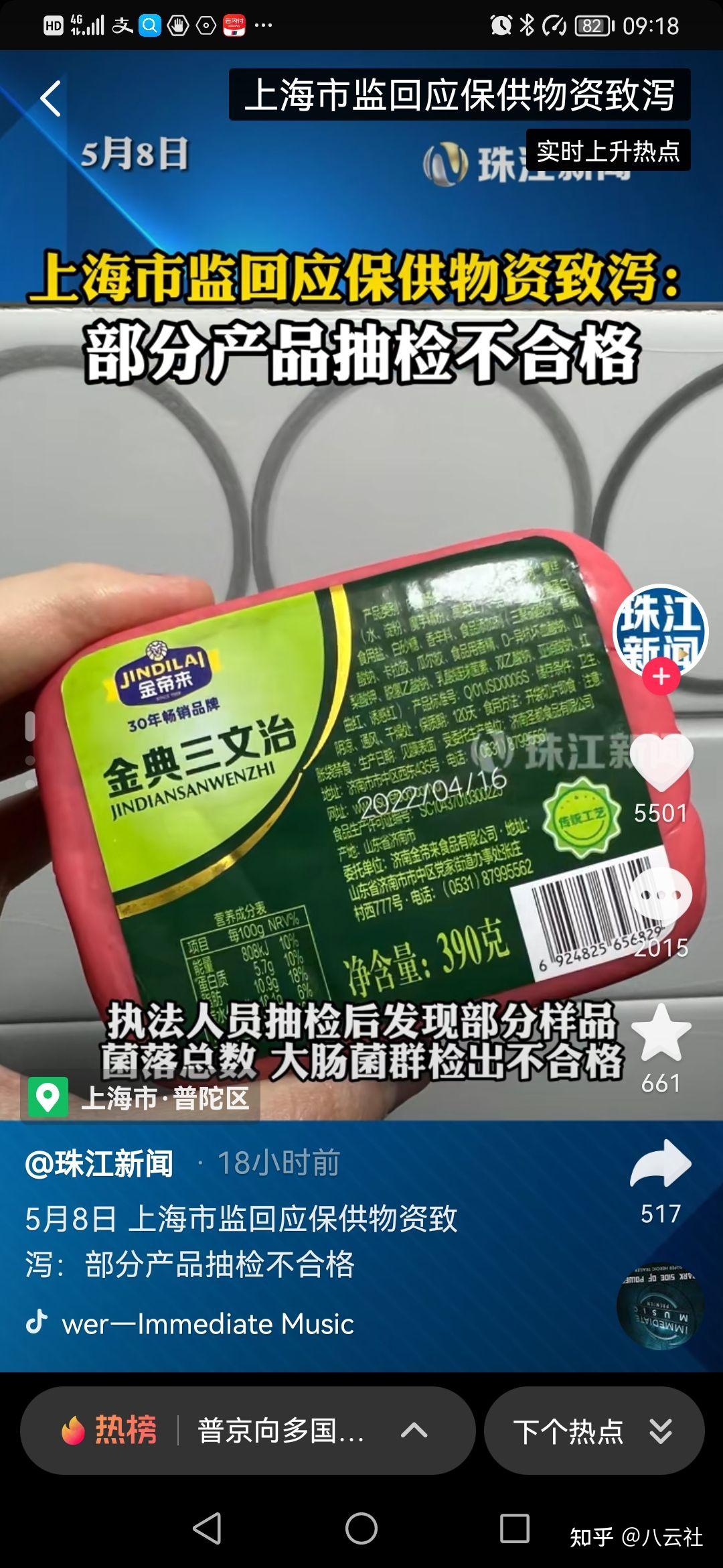 「上海新增阳性6连降」〃网传上海又增一例新冠-第1张图片