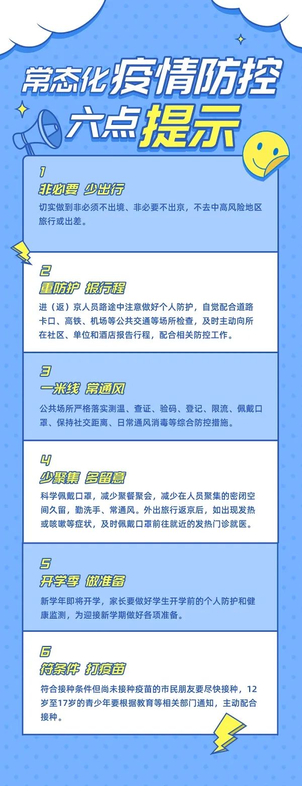 “郑州转入常态化疫情防控	” 郑州疫情人员转移？-第2张图片