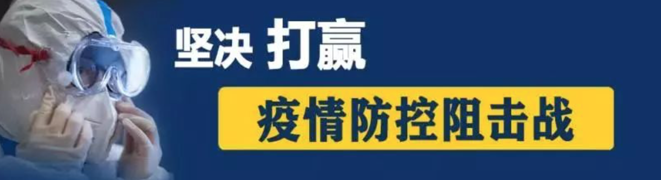 “石家庄最新疫情” 石家庄最新疫情防控政策？-第2张图片